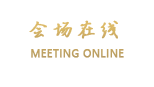 成都天之府温德姆至尊豪廷大酒店